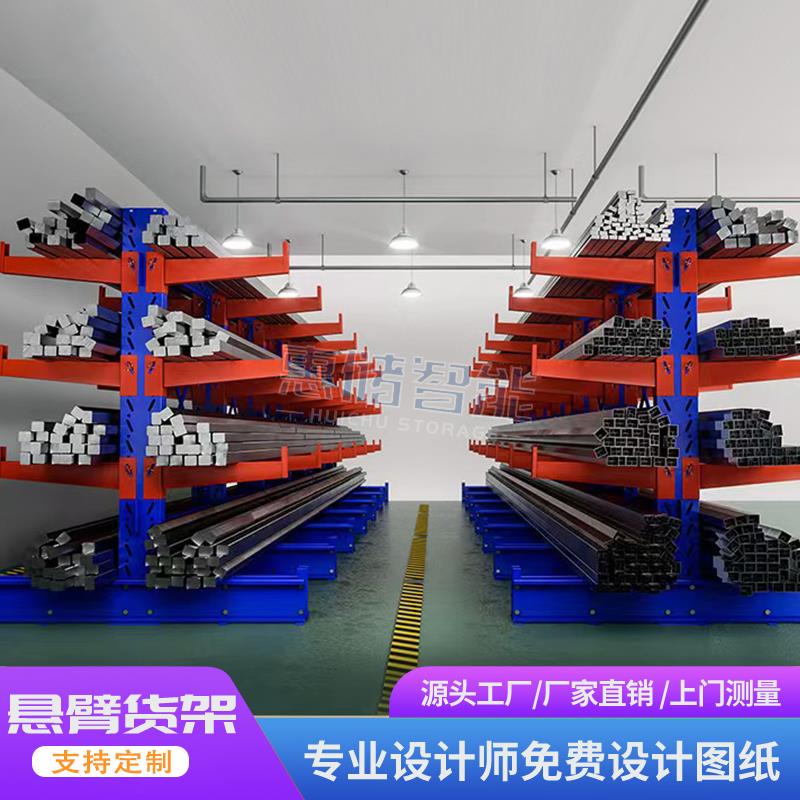 悬臂式货架仓储五金管材建材材料放置架单双面托臂架重型悬臂货架