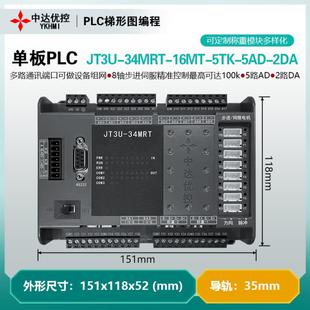 中达优控FX3U PLC工控板 2路485 AD DA 可加称重模块 8轴脉冲