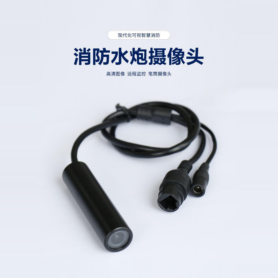 笔筒网络400万摄像头 同轴高清模拟摄像机 消防水炮远程监控