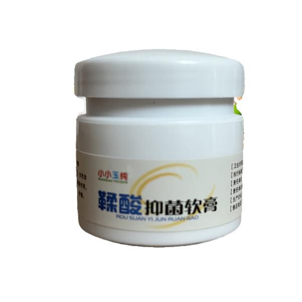 小小玉纯鞣酸软膏抑菌护理乳膏北医三院儿童医院新生婴幼儿护臀膏