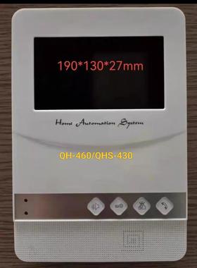 万科可视对讲门铃专用QHS-460/QHS-430/QHS-231A/QHS-201/QHS-203
