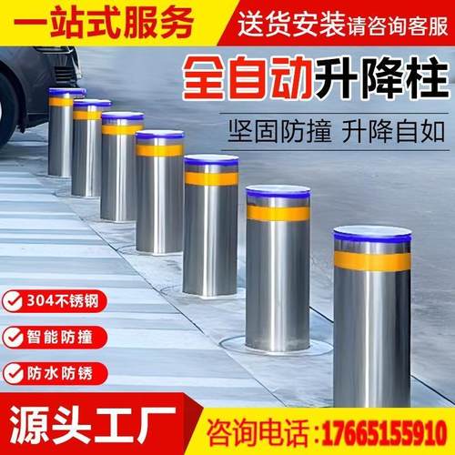 电动防撞柱全自动液压升降柱商场学校体育馆不锈钢半自动路障路桩