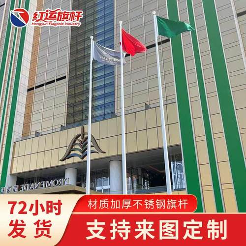红运手摇锥形旗杆不锈钢户外学校企业8米9米10米12米15米电动旗杆