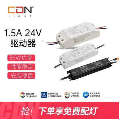 西顿照明LED驱动器24V低压灯带变压器12V开关电源CE2.5A 60W 150W