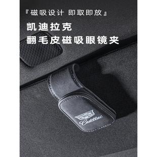 Ct456汽车玻璃夹汽车遮阳板储物装 Atsl Gt4 适用于凯迪拉克Xt456