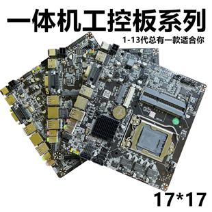 H110/H470All主板N5095工控ITX广告机B365H81迷你17X17HM55/65