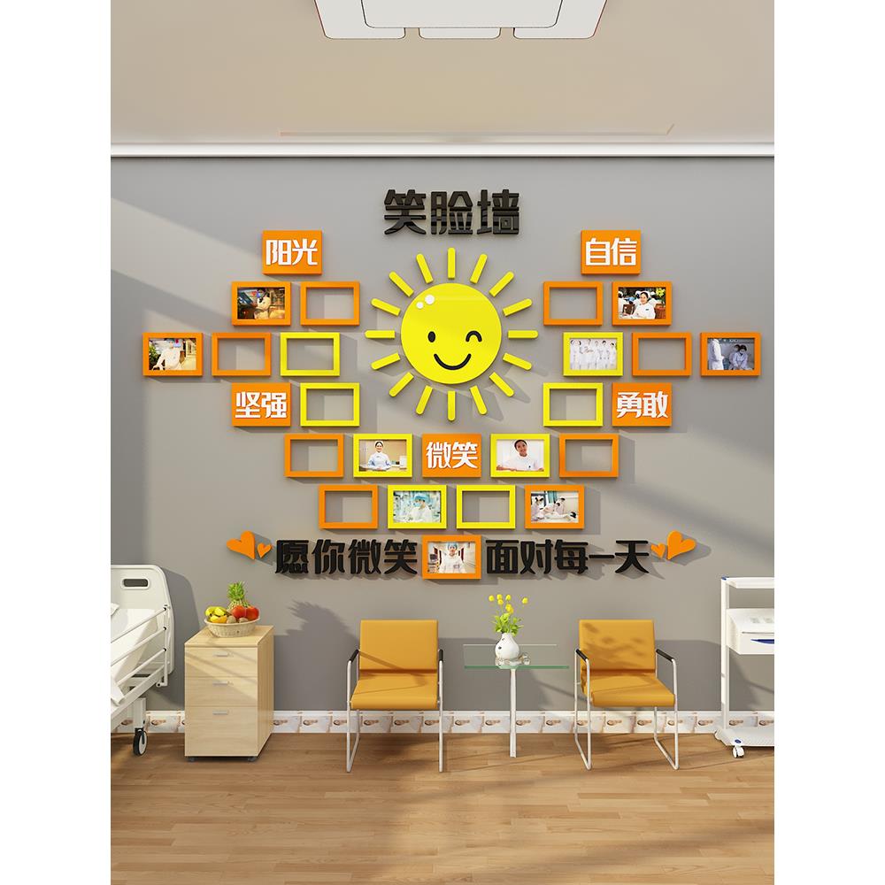 微笑文化墙办公室照片展示墙贴纸社区医院笑脸墙养老院墙面装饰画
