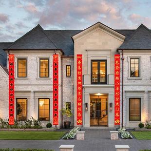 乔迁对联别墅大门大尺寸帆布条挂联新居落成对子挂布创意装饰品春