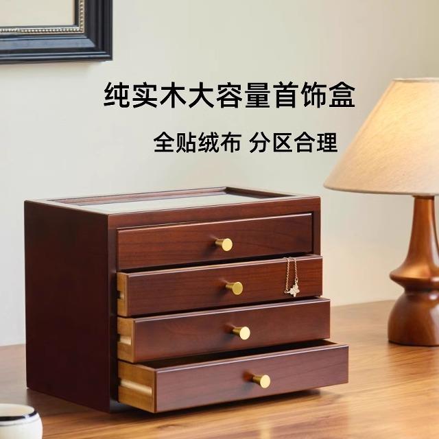 实木收纳盒首饰盒胡桃色大容量抽屉式文玩盒结婚礼品家用木质盒