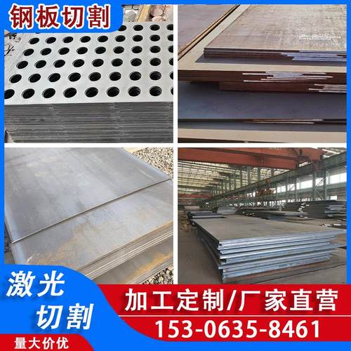 耐磨钢板nm360/400/450/500/42crmo/40cr/Mn13无磁板高锰激光切割