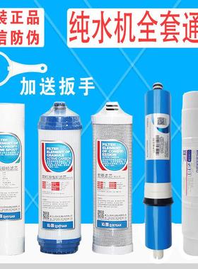 沁园净水器10寸全套滤芯RU/RO185I/D/J /F/C纯水机RL501B通用套装