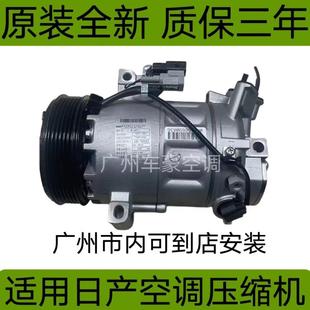 350370Z 适用港澳版 E52 R君爵E51 SERENA汽车空调压缩机 日产JUKE