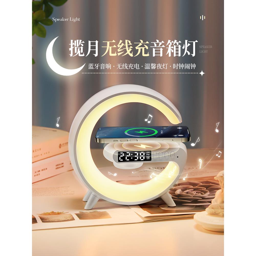蓝牙音响小夜灯无线充卧室床头睡眠台灯氛围高级感生日礼物女新款