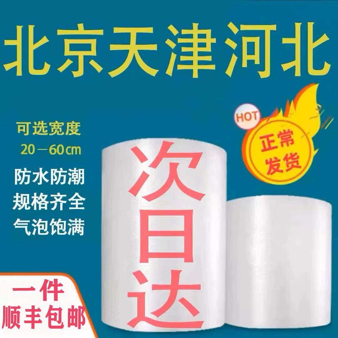 加厚气泡膜卷装泡泡纸快递打包防震压气泡垫包装材料填充塑料