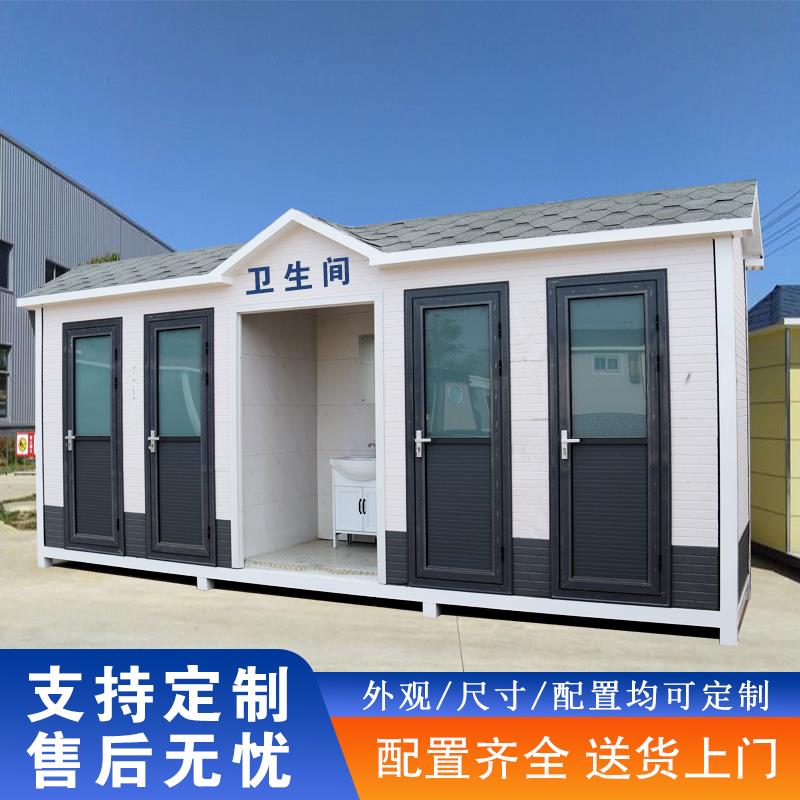 移动厕所卫生间户外公厕景区公共洗手间农村旱厕改造一体式淋浴房