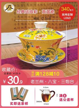 八宝茶特大号盖碗 三炮台盖碗茶具340ml青花瓷民族传统景德镇泡茶