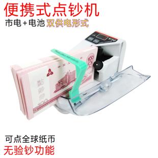 包邮亨力V30小型迷你智能可携式多国货币点钞机 插电和电池数钱机