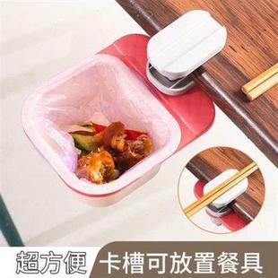 桌边盒子残渣菜渣桶迷你桌下垃圾盒 办公室隐藏桌边垃圾桶壁挂夹式