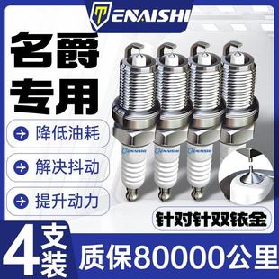 MG3原厂ZS MG6 HS领航GS锐腾GT锐行适配双铱金火花塞 MG5 名爵MG7