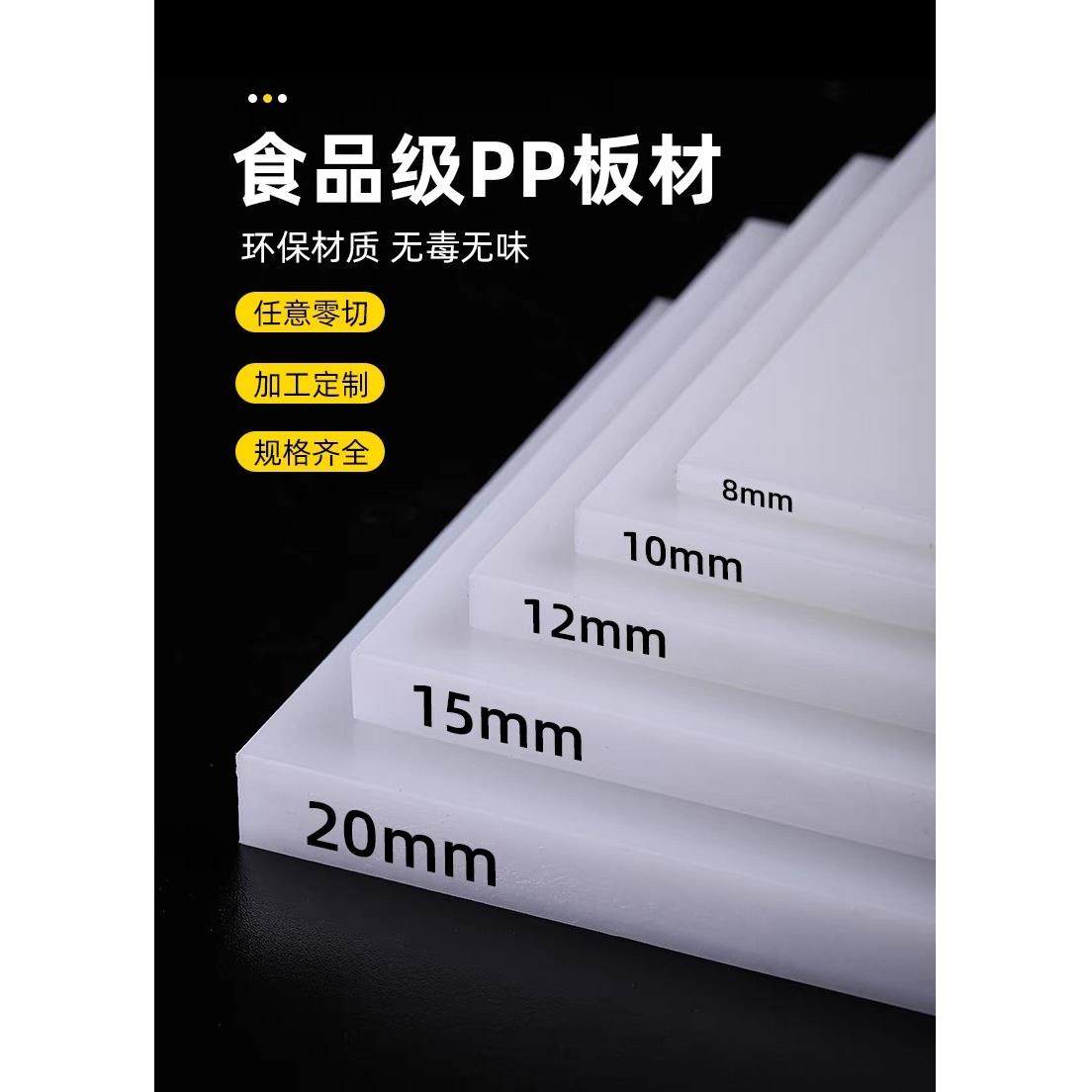 白色防水pp板材铺车底猪肉台垫板家用聚丙稀板超市用菜板耐酸碱,五金/工具,塑料板,淘宝优惠券,粉丝福利购,淘宝优惠卷