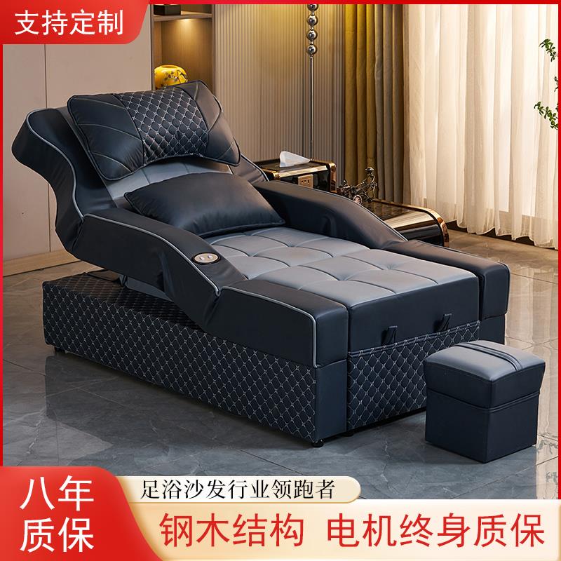 【金品源】足疗足浴沙发电动床洗浴场休息躺椅洗修泡脚沐足按摩床