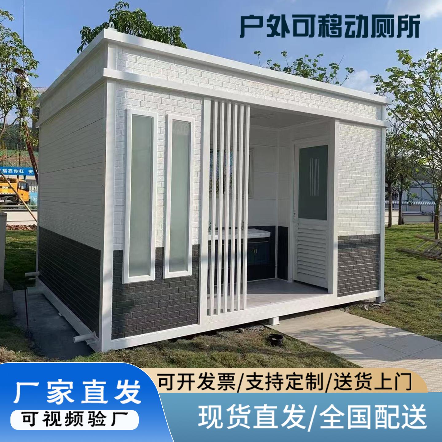 风景区户外移动厕所化妆室环保公共农村洗手洗澡房改造临时公厕定