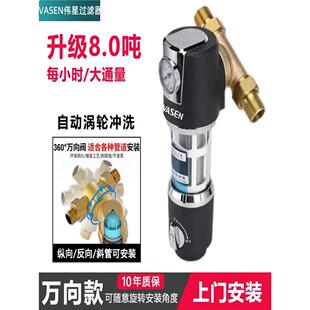 伟星万向前置过滤器带表反冲洗自动清洗不锈钢滤网自来水管道净水