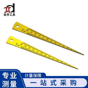 双色板孔尺 汽车模具行业量具 内径间隙孔尺1 15mm组合直尺