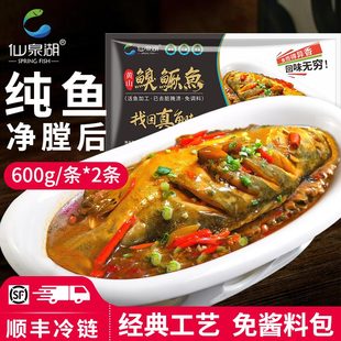 仙泉湖黄山大臭鳜鱼600g 2条净膛腌制冷冻安徽海鲜水产臭桂鱼顺丰