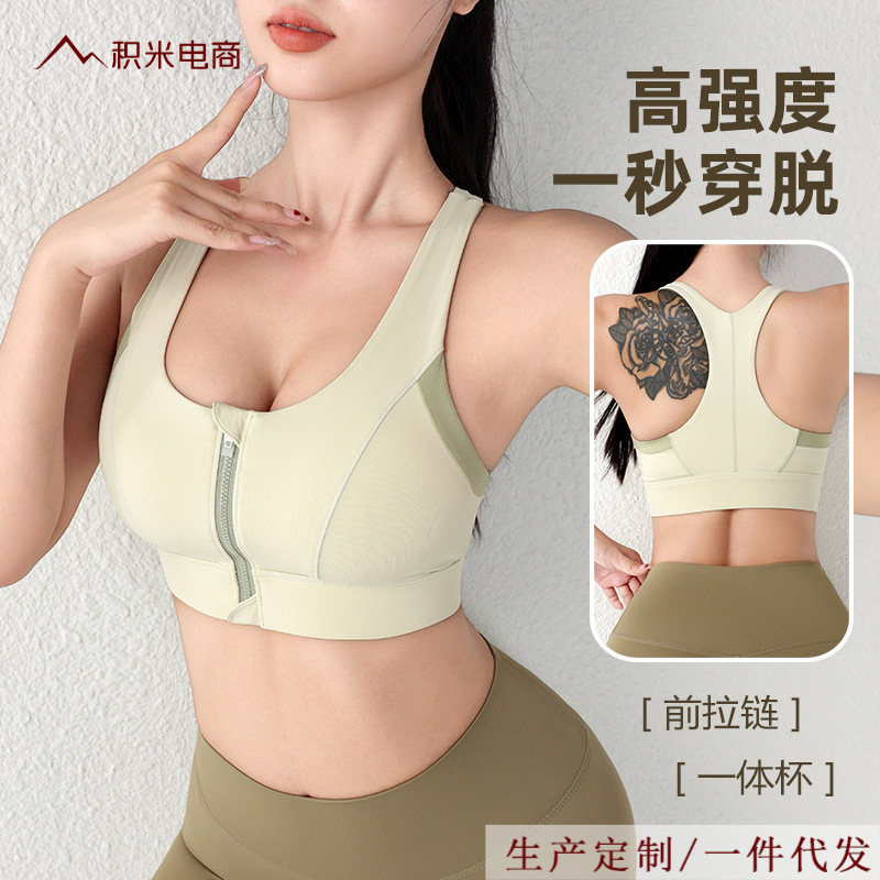 运动内衣女防震防下垂一体式前拉链瑜伽文胸健身跑步跳操运动背心