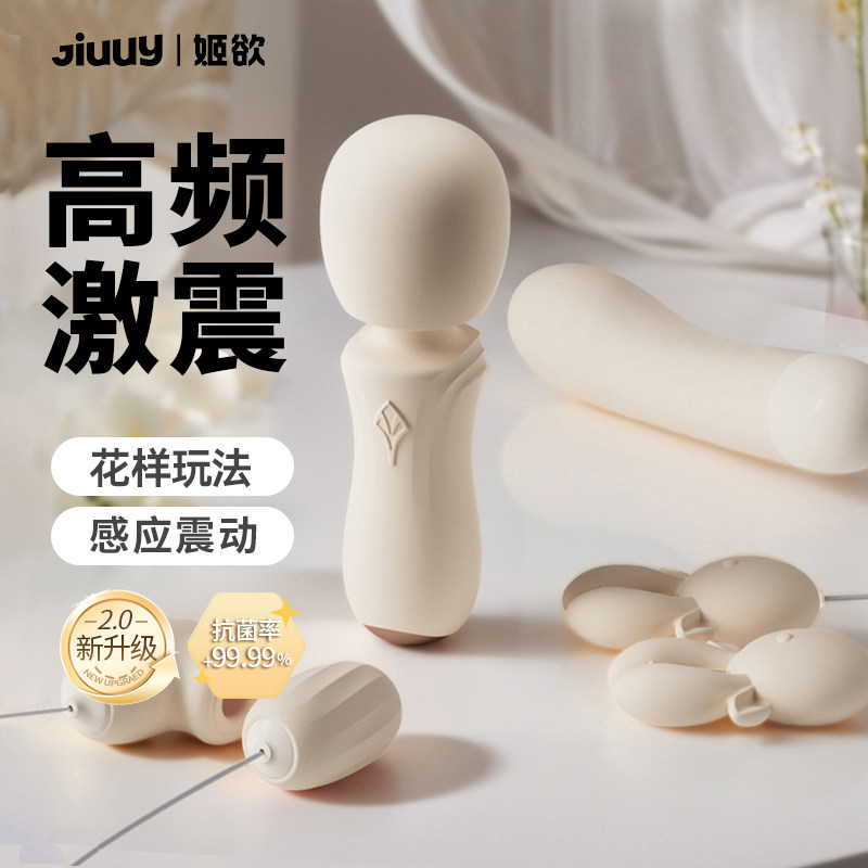 姬欲跳蛋女自慰器情趣玩具成人用品女性专用自慰高潮神器震动av棒