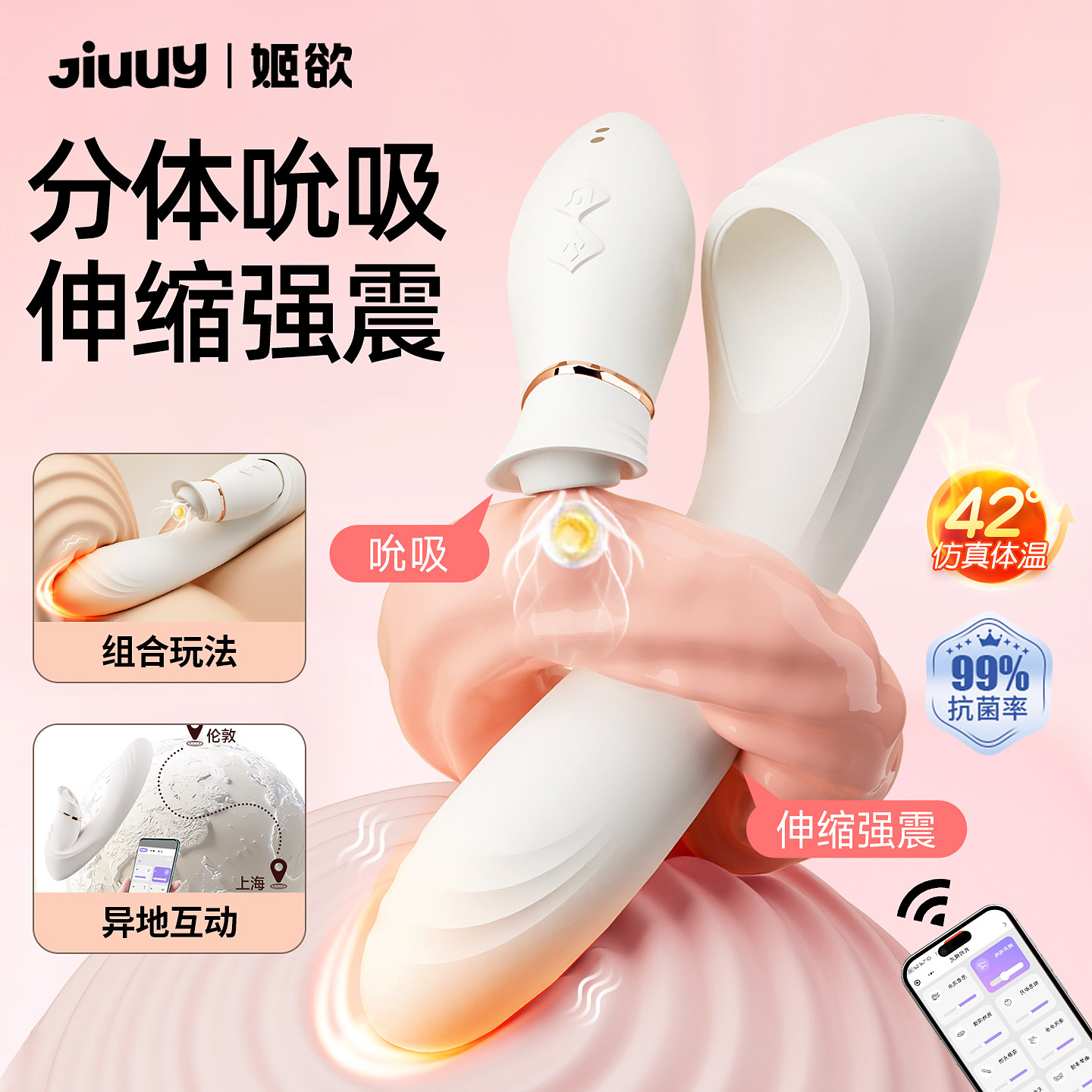 姬欲分体按摩震动棒女性全自动伸缩吮吸自慰器女成人用品情趣玩具