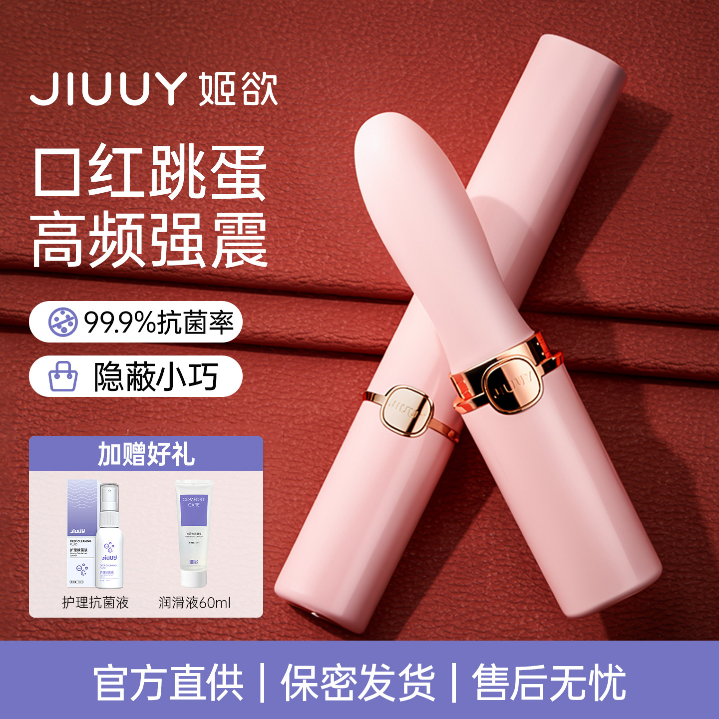 姬欲口红跳蛋女性自慰器成人用品情趣玩具静音女用夫妻按摩震动棒图片