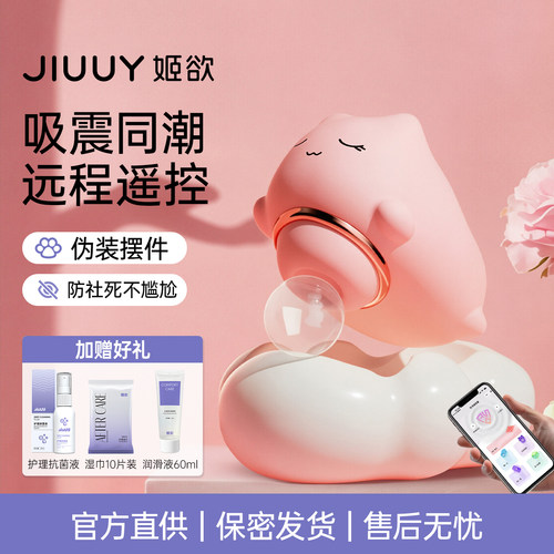 月下兔吮吸跳蛋女性自慰器阴蒂情趣用品成人女用玩具app远程遥控