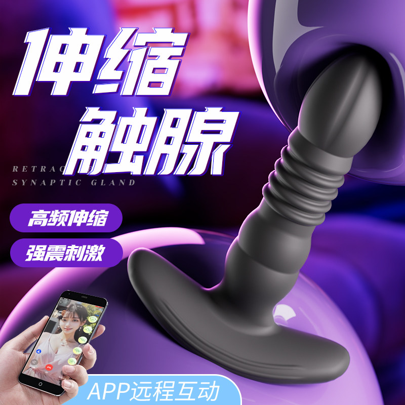 姬欲前列腺按摩器后庭玩具情趣用品肛塞跳蛋男用肛门菊花自慰器