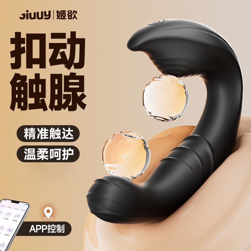 姬欲前列腺按摩器男扣动肛塞震动棒肛门玩具gay开肛神器情趣用品
