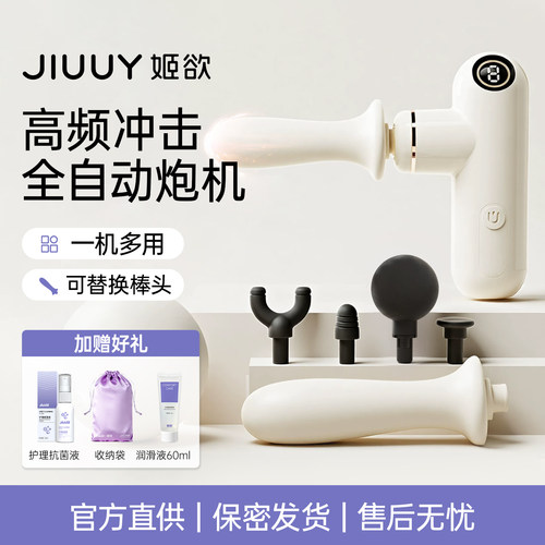 姬欲全自动伸缩抽插炮机震动棒女性自慰器情趣玩具成人用品打桩机