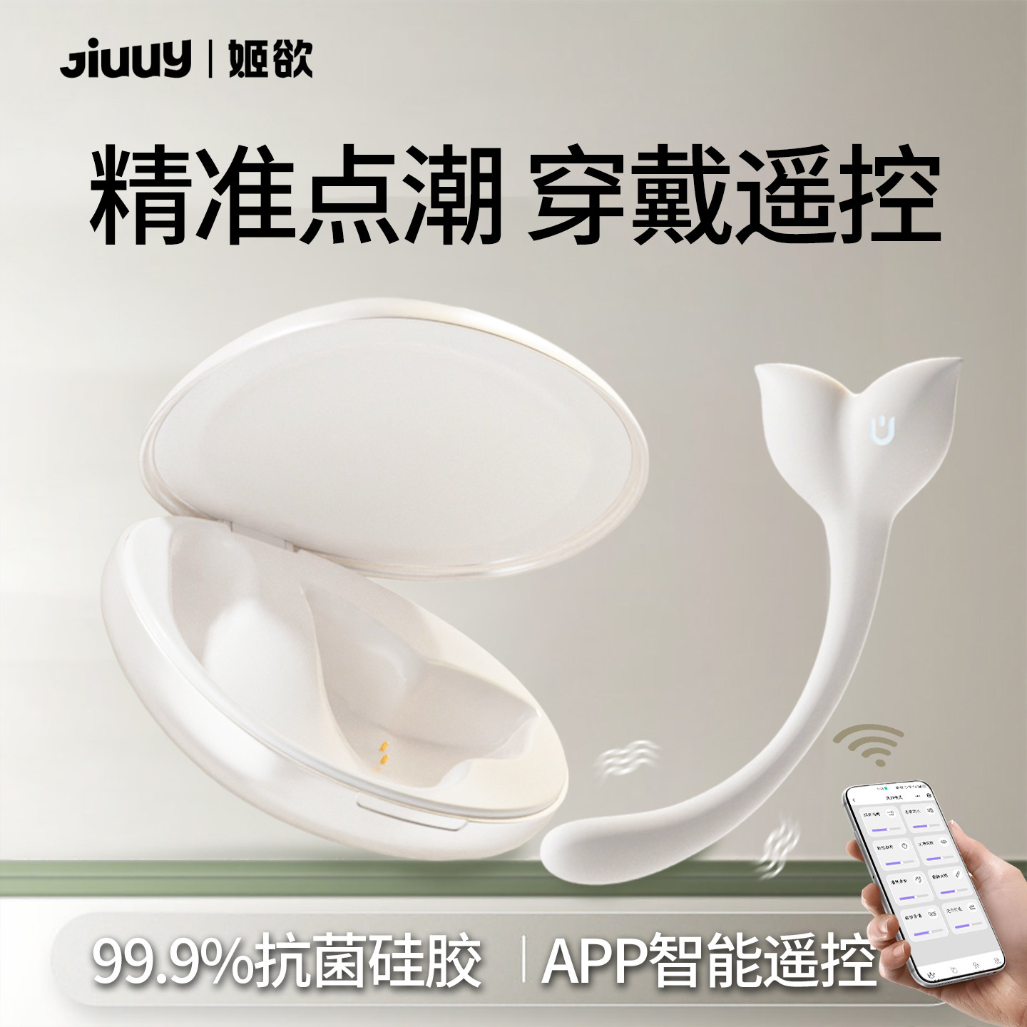 姬欲点潮笔g点震动棒女性自慰器成人情趣用品玩具穿戴app远程遥控