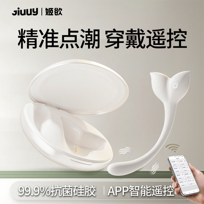 姬欲点潮笔g点震动棒女性自慰器成人情趣用品玩具穿戴app远程遥控