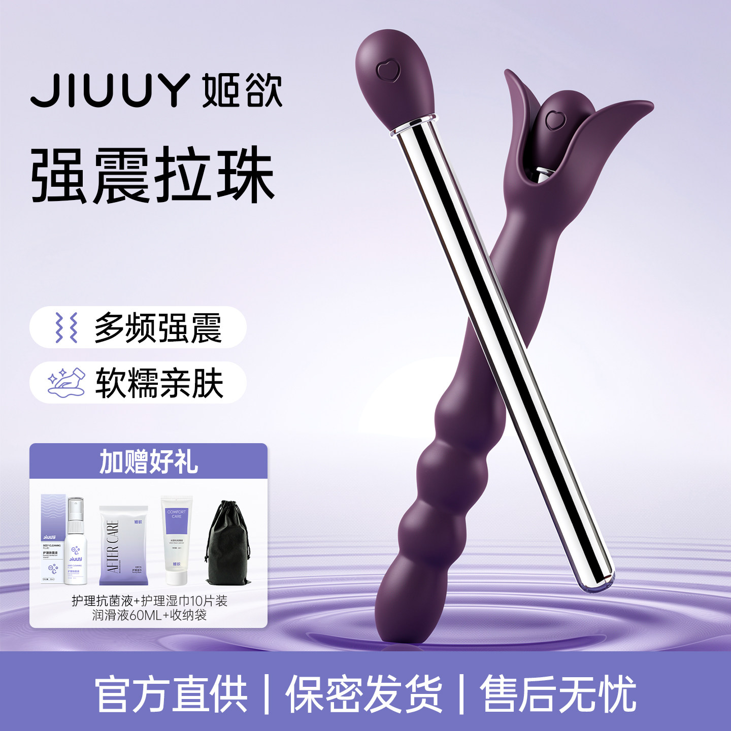 姬欲肛塞拉珠肛门自慰器情趣用品震动棒后庭玩具前列腺按摩器男图片