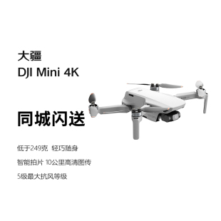 大疆 DJI Neo 4K 高清 掌上 Vlog 航拍无人机 新手入门级户外露营