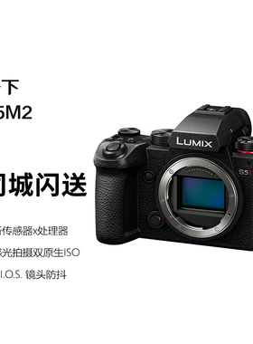 松下S5M2 S5二代 全画幅微单相机约2420万有效像素新相位混合对焦
