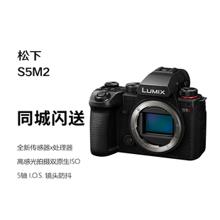 松下S5M2 S5二代 全画幅微单相机约2420万有效像素新相位混合对焦