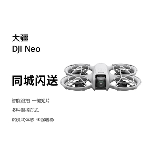 大疆 DJI Neo 4K 高清 掌上 Vlog 航拍无人机 新手入门级户外露营