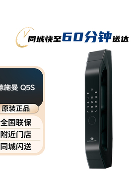 德施曼（DESMAN）全自动指静脉智能锁非传统指纹锁密码锁 大圣Q5S