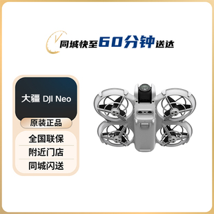 大疆 DJI Neo 4K 高清 掌上 Vlog 航拍无人机 新手入门级户外露营
