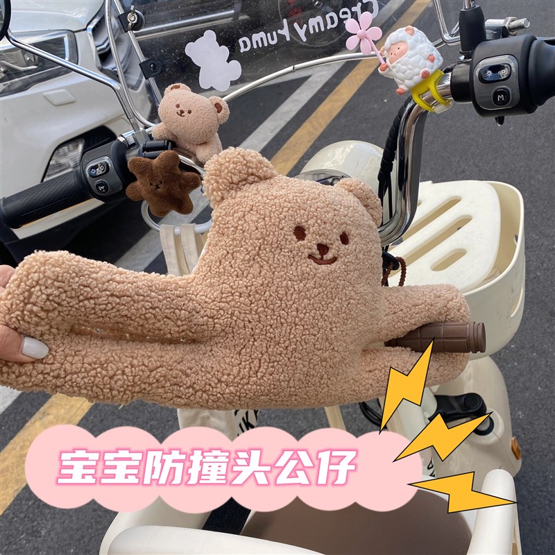 电动车儿童座椅防撞头保护垫前置摩托车防磕碰可爱加厚公仔防夹手