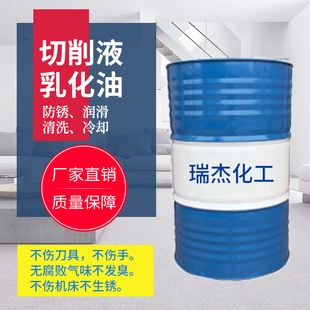 切削液微乳切削液机床铝镁合金钢铁加工冷却水溶性防锈腐乳化油车
