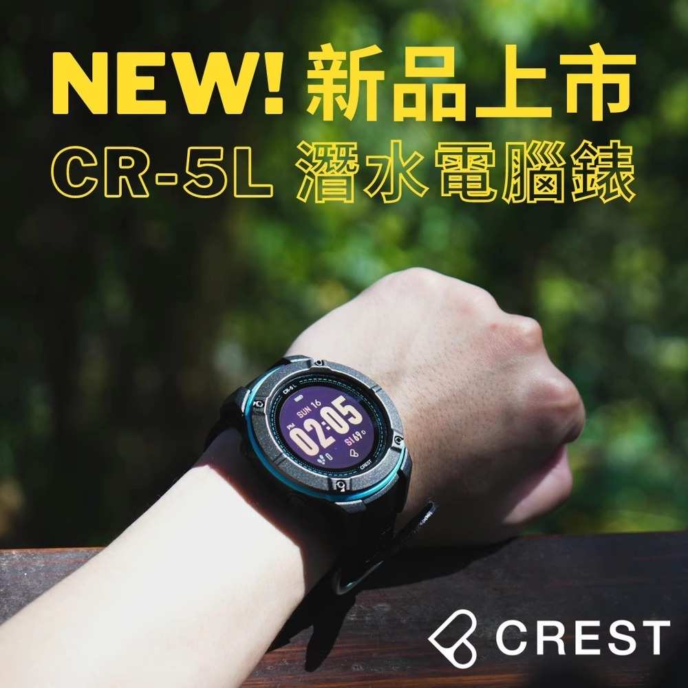 Crest CR5L潜水电脑表户外水肺自由潜充电彩色GPS导航高氧续航