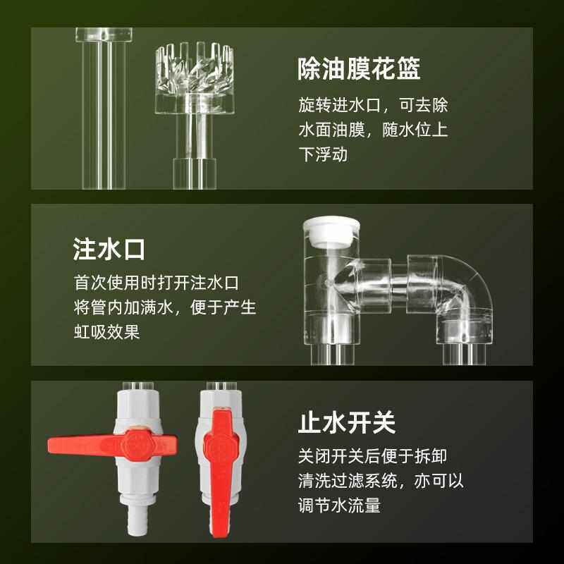 鱼缸进出水管亚克力透明除油膜器旋风花篮过滤桶底滤水管面吸开关